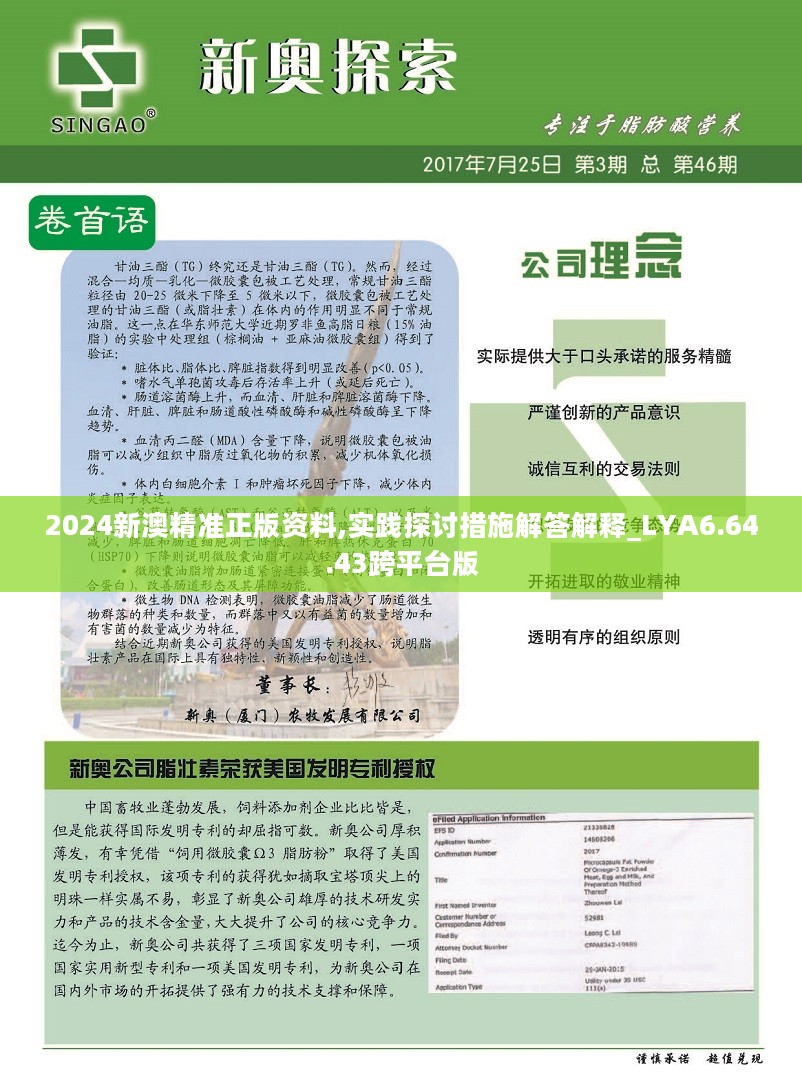 2025新奧正版資料最精準(zhǔn)免費(fèi)大全——一站式獲取最新資源，2025新奧正版資料最精準(zhǔn)免費(fèi)大全，最新資源一站式獲取
