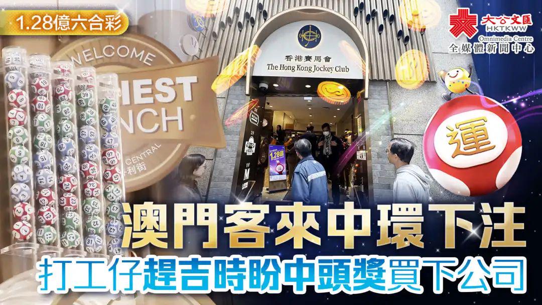 香港澳門最快最準開獎——揭秘彩票背后的秘密，揭秘香港澳門彩票開獎真相，快速準確的背后秘密
