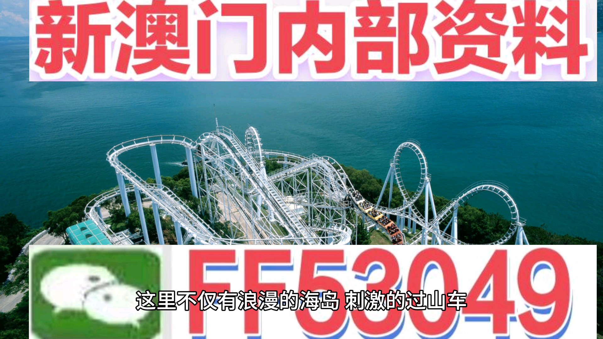 新澳門內(nèi)部10碼，探索與揭秘，新澳門內(nèi)部探索揭秘，揭秘新澳門內(nèi)部不為人知的秘密與獨(dú)特之處