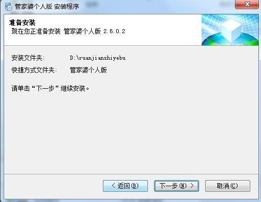管家婆2025正版資料大全下載，獲取最新正版資源指南，管家婆2025正版資料大全下載，最新正版資源獲取指南
