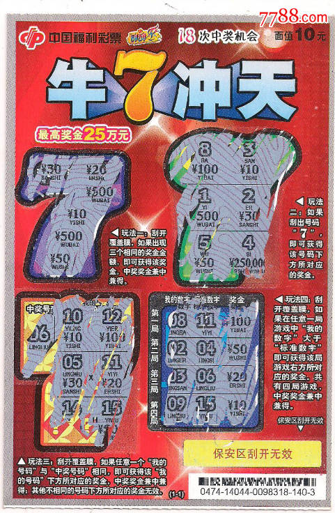 王中王一肖牛特開(kāi)獎(jiǎng)結(jié)果，揭秘彩票背后的秘密，揭秘王中王一肖牛彩票開(kāi)獎(jiǎng)結(jié)果，探尋彩票背后的秘密