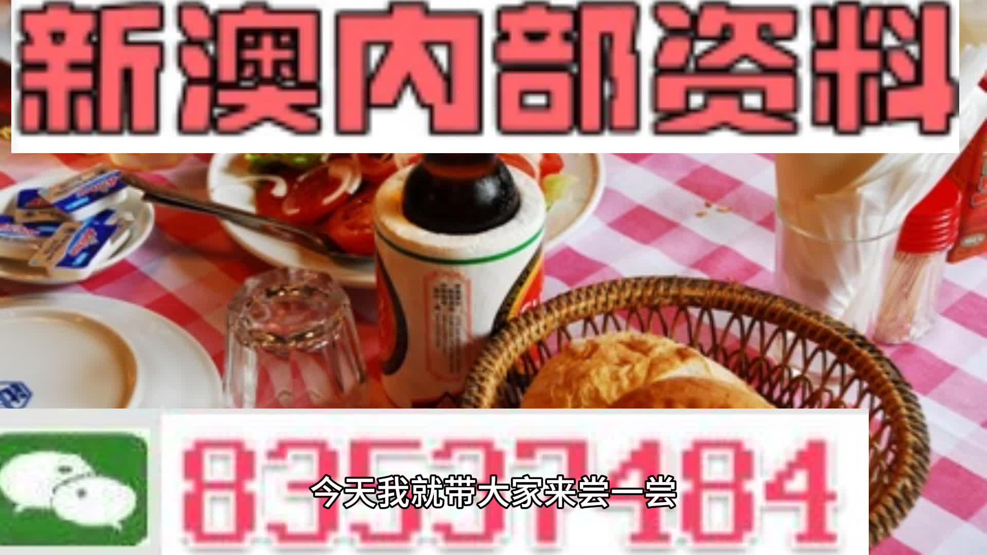 新澳天天開彩資料大全，探索彩票世界的秘密，探索彩票世界，新澳天天開彩資料大全揭秘