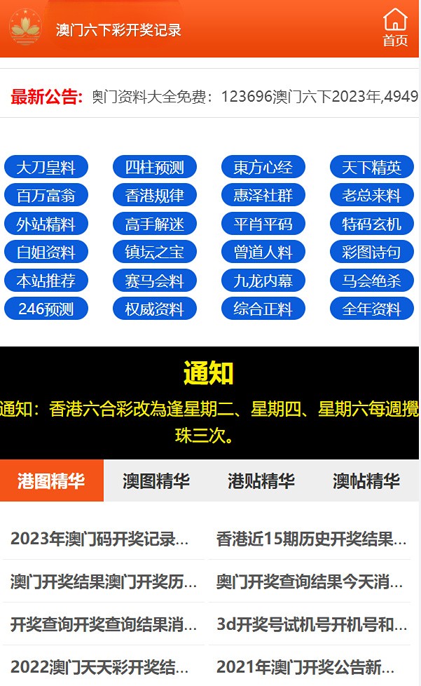 澳門六開彩全年開獎結(jié)果及彩票背后的秘密，澳門六開彩全年開獎結(jié)果與彩票背后的秘密揭秘