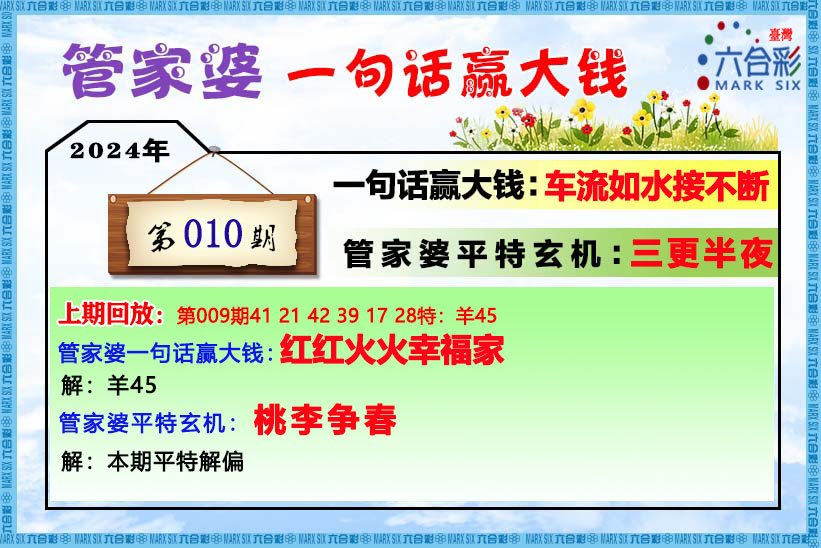 揭秘2023年管家婆必中一肖的神秘面紗，揭秘2023年管家婆必中生肖的神秘面紗