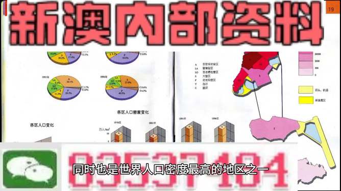 新澳門資料大全正版資料2023免費(fèi)下載與家野中特的探索，澳門正版資料大全與家野中特探索，免費(fèi)下載，掌握最新資訊