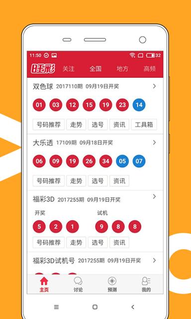 澳門最快開獎號碼61，探索、分析與預(yù)測，澳門最快開獎號碼探索與預(yù)測，揭秘61號碼的神秘面紗