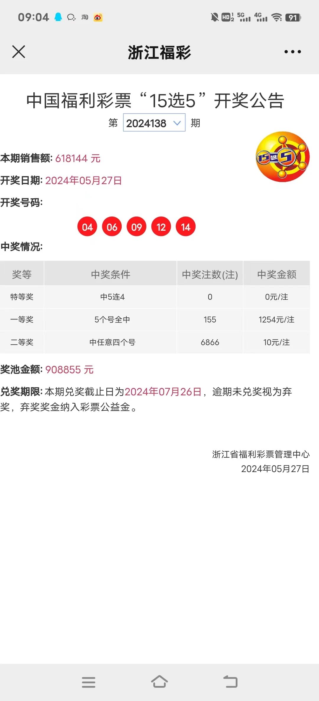 揭秘新奧歷史開(kāi)獎(jiǎng)記錄，探尋未來(lái)的趨勢(shì)與機(jī)遇（第52期回顧），揭秘新奧歷史開(kāi)獎(jiǎng)記錄，探尋未來(lái)趨勢(shì)與機(jī)遇的洞察（第52期深度回顧）