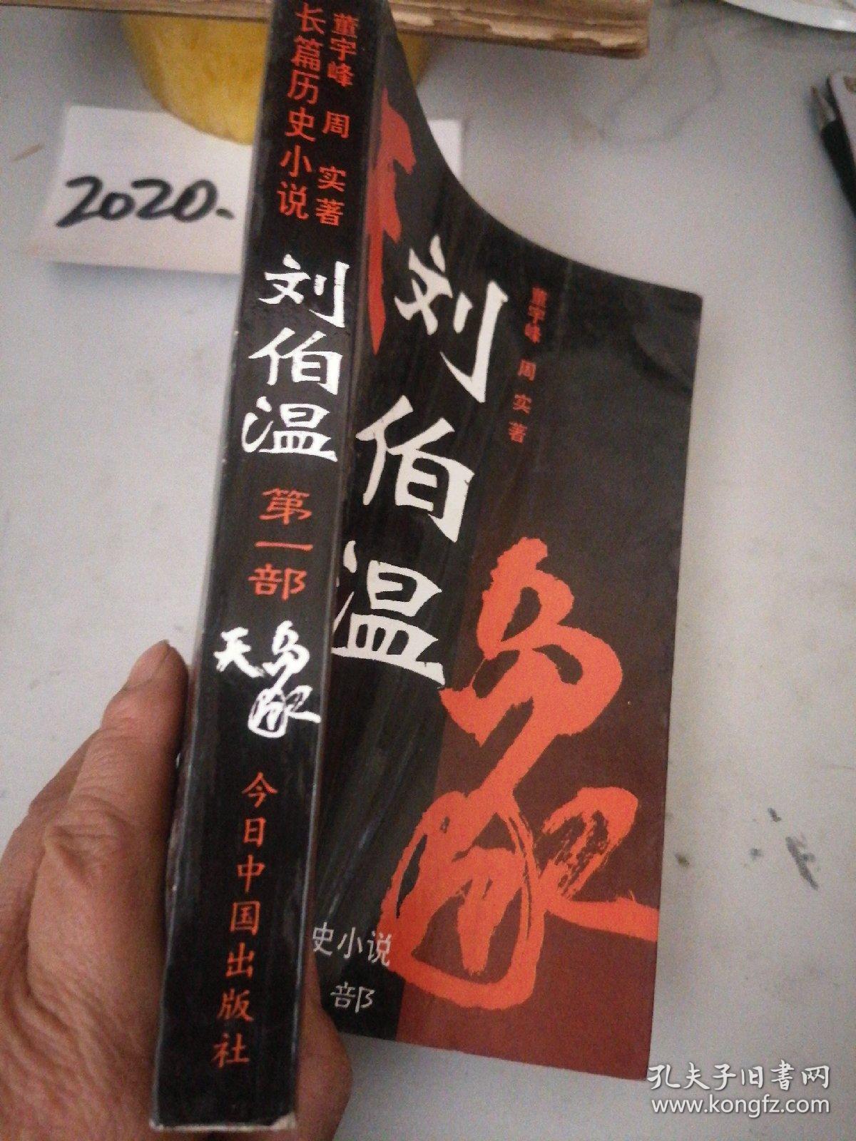 劉伯溫一肖中特天，傳奇人物與神秘預(yù)言的探討，劉伯溫預(yù)言傳奇，神秘預(yù)言與傳奇人物的探討