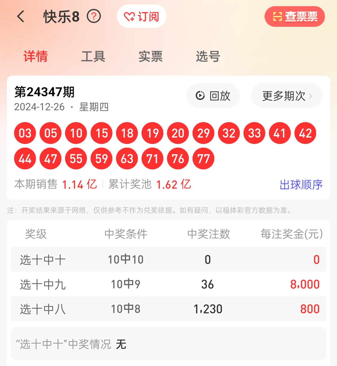 鐵算算盤4887開獎(jiǎng)資料解析與SEO優(yōu)化策略探討，鐵算算盤4887開獎(jiǎng)資料解析與SEO策略探討