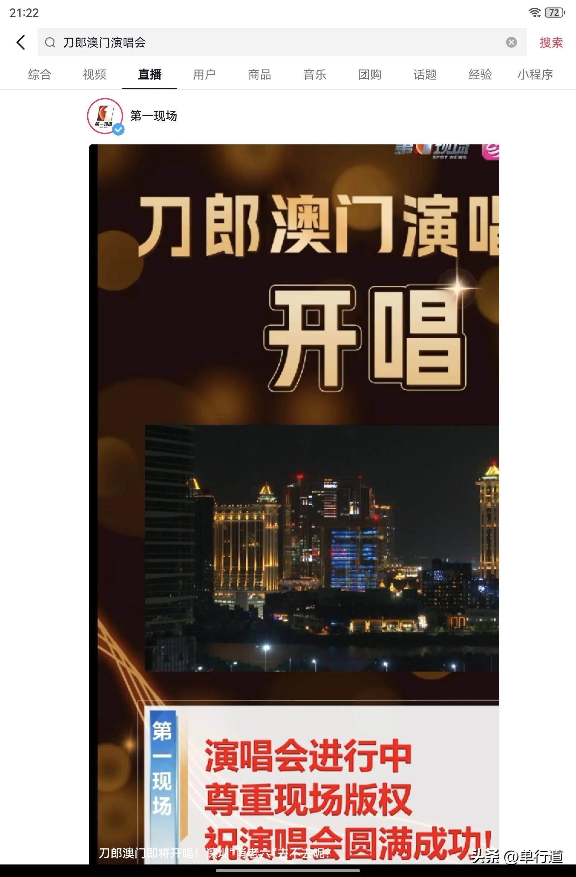 澳門正版今晚現(xiàn)場(chǎng)直播，探索實(shí)時(shí)直播的魅力與精彩，澳門正版今晚現(xiàn)場(chǎng)直播，實(shí)時(shí)探索魅力與精彩