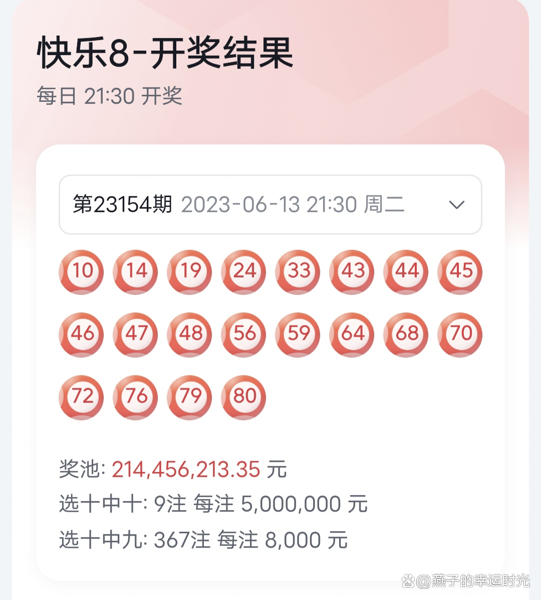 鐵算算盤4887開獎(jiǎng)記錄，深度分析與探索，鐵算算盤4887開獎(jiǎng)記錄深度探索與解析