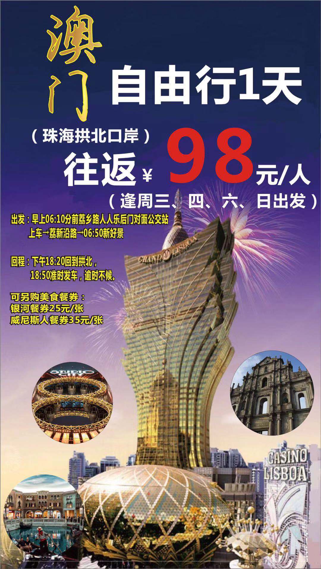探索未來(lái)，2025新澳門正版免費(fèi)資本車展望，2025新澳門資本車展望，探索未來(lái)發(fā)展趨勢(shì)