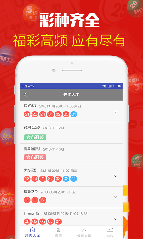 澳門最新最快開獎(jiǎng)記錄圖——探索彩票開獎(jiǎng)的奧秘，澳門彩票開獎(jiǎng)奧秘探索，最新最快開獎(jiǎng)記錄圖揭秘