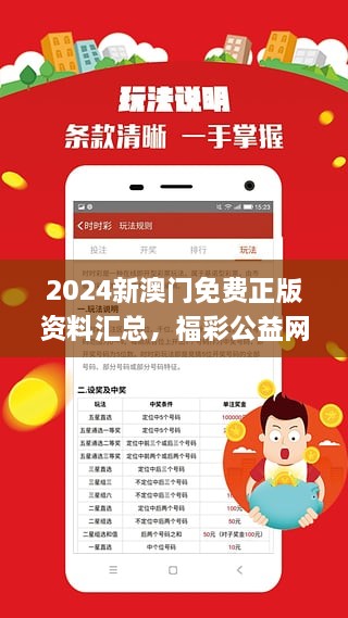 探索寶藏，2005新澳正版兔費大全的無限魅力，探索寶藏，揭秘2005新澳正版兔費大全的魅力所在
