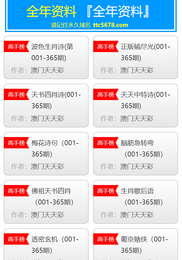新澳天天開(kāi)獎(jiǎng)資料大全最新第54期，全面解析與策略建議，新澳第54期開(kāi)獎(jiǎng)資料解析與策略建議，全面把握開(kāi)獎(jiǎng)動(dòng)態(tài)，掌握贏獎(jiǎng)秘訣！