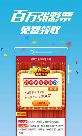 新澳門(mén)六開(kāi)彩開(kāi)獎(jiǎng)網(wǎng)站，探索彩票開(kāi)獎(jiǎng)的奧秘與體驗(yàn)，新澳門(mén)六開(kāi)彩開(kāi)獎(jiǎng)網(wǎng)站，揭秘彩票奧秘與體驗(yàn)之旅