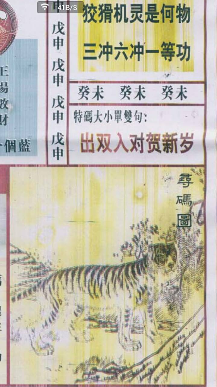 王中王禁三肖二尾一合，深度解析與SEO優(yōu)化策略，王中王禁三肖二尾一合深度解析與SEO優(yōu)化策略探討