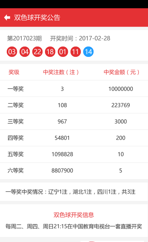 澳門今晚開彩號碼查詢——揭秘彩票背后的秘密，澳門彩票揭秘，今晚開彩號碼查詢?nèi)ヂ? class=