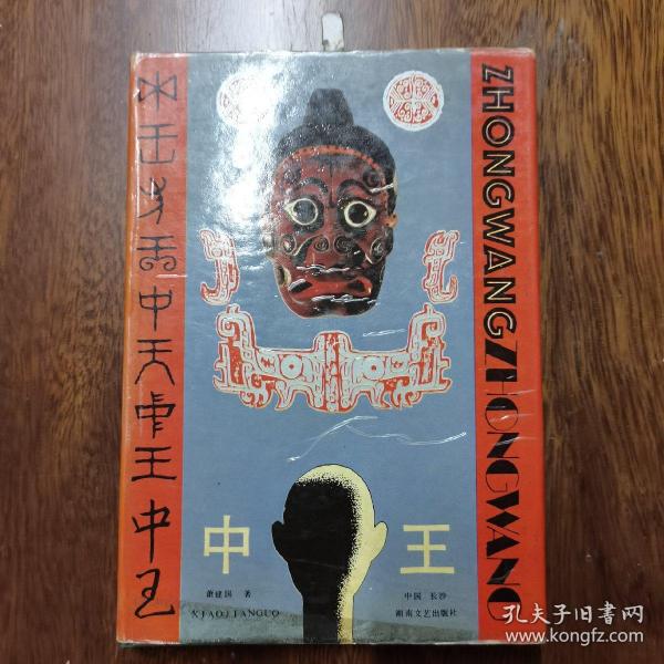 正版王中王平特一肖，深度解析與探索，正版王中王平特一肖深度解析與探索揭秘