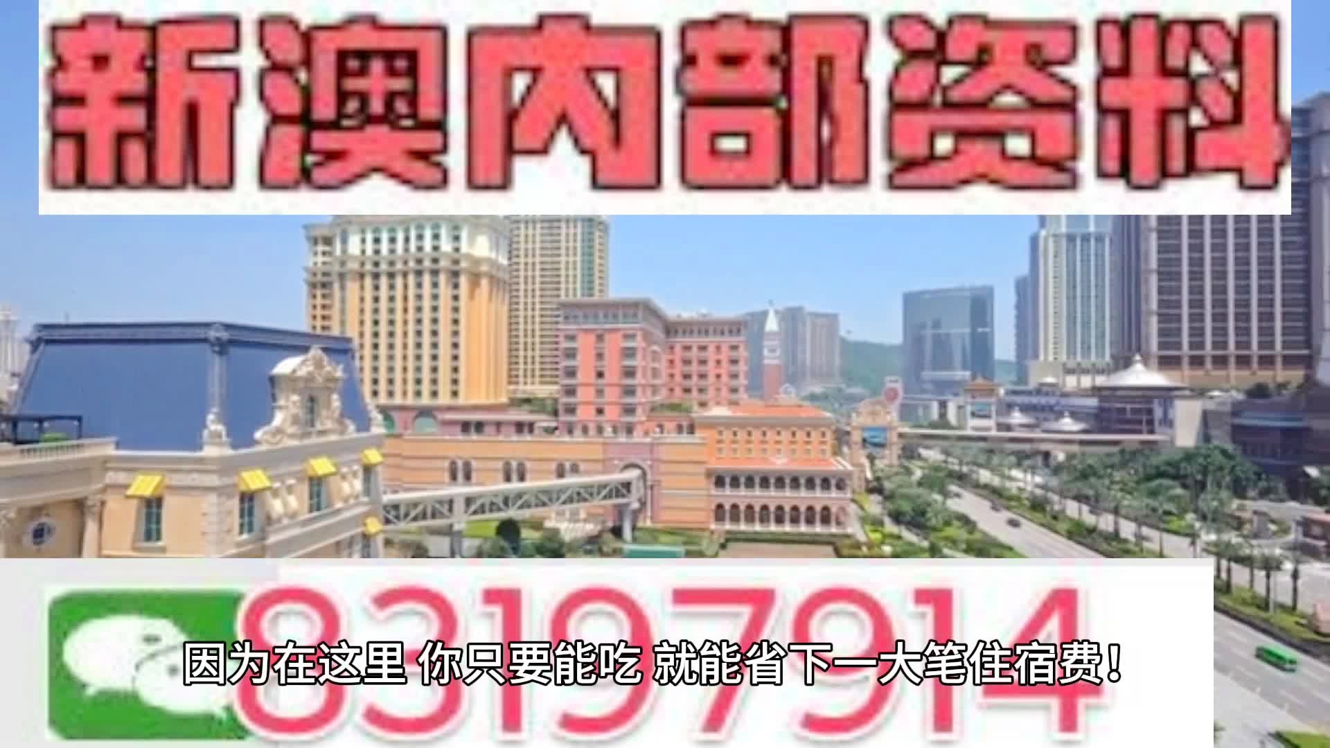 澳門正版精準(zhǔn)資料，探索2024年全新視界，澳門正版精準(zhǔn)資料揭秘，2024年全新視界展望