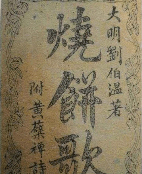 劉伯溫的一句話猜一肖，探尋神秘生肖之謎，劉伯溫神秘預(yù)言揭秘，生肖之謎揭曉一句話猜一生肖