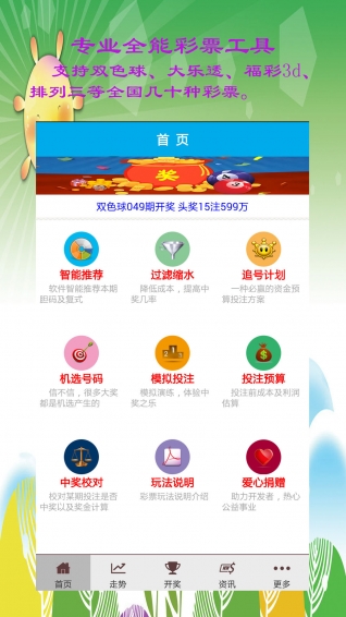 新澳門一碼三中三必中，揭秘彩票背后的秘密與策略，揭秘彩票背后的秘密與策略，新澳門一碼三中三必中技巧探討