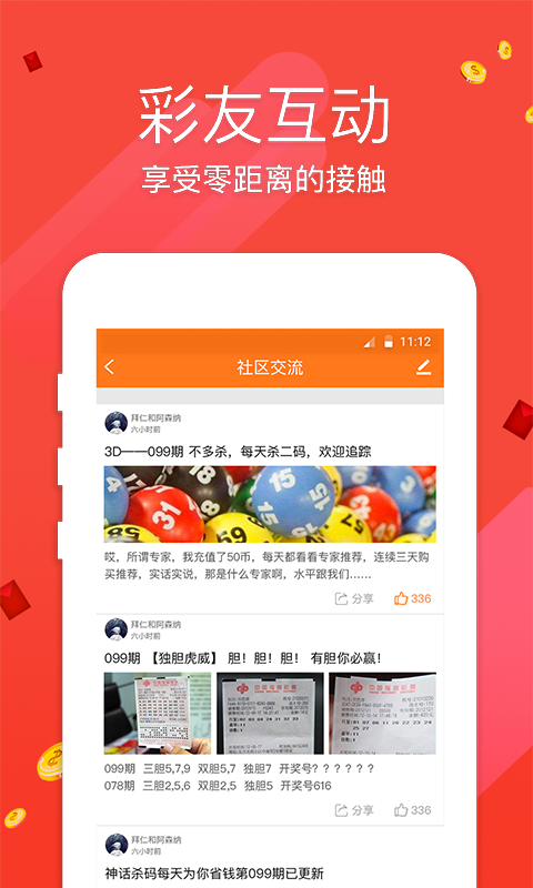 最快開獎的奧秘