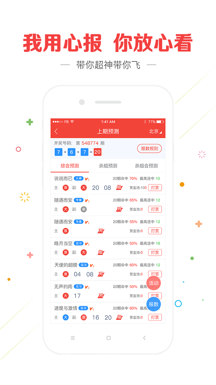 澳門精準(zhǔn)四肖八碼期期免費(fèi)——揭秘彩票預(yù)測真相，澳門精準(zhǔn)四肖八碼期期揭秘，彩票預(yù)測真相探索