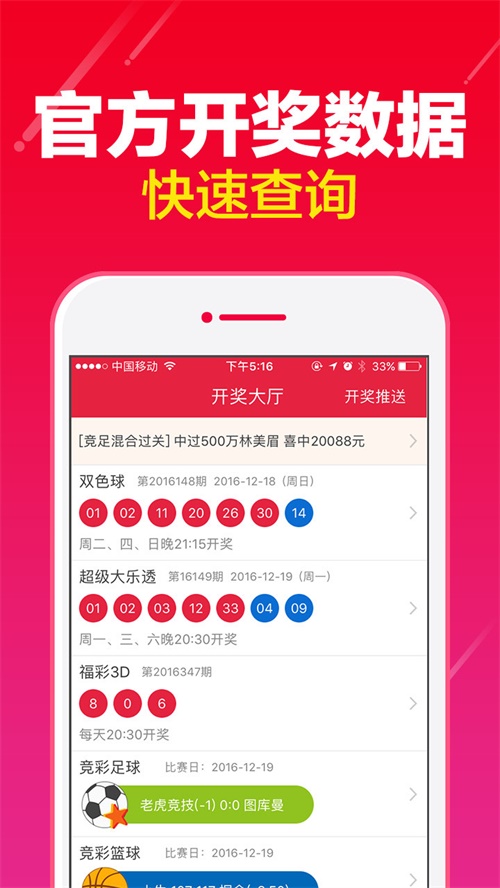 新澳門4949開獎結(jié)果最快，最新開獎信息及策略解讀，澳門最新開獎結(jié)果、快速信息與策略解讀