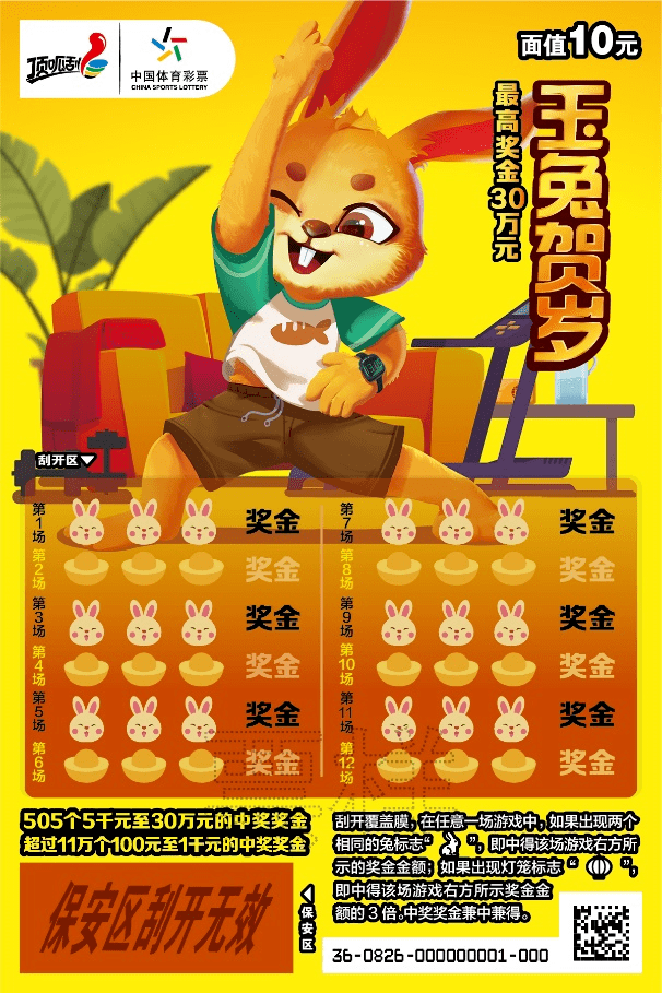 王中王兔費資料一肖中特，揭秘彩票背后的秘密與策略，揭秘彩票背后的秘密與策略，王中王兔費資料一肖中特解析