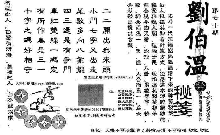 劉伯溫論壇猜一生肖，揭秘生肖奧秘與傳奇人物劉伯溫的關(guān)聯(lián)，揭秘劉伯溫與生肖奧秘，劉伯溫論壇猜一生肖傳奇