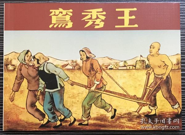 正版四不像一肖劉伯溫，揭秘傳奇人物與預(yù)測之謎，揭秘傳奇人物劉伯溫，正版四不像預(yù)測之謎