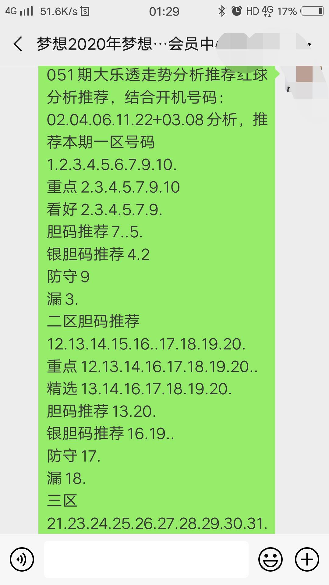 四肖八碼期期準(zhǔn)精選免費(fèi)，揭秘彩票背后的秘密與策略，揭秘四肖八碼彩票策略與期期精選免費(fèi)指南