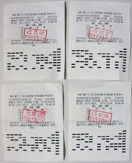 王中王穩(wěn)賺平特一肖，揭秘彩票背后的秘密策略與技巧，揭秘彩票贏獎秘訣，王中王穩(wěn)賺策略與平特一肖技巧探究