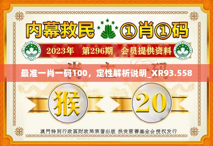揭秘精準(zhǔn)四肖預(yù)測，探索77777與88888的神秘面紗，揭秘精準(zhǔn)四肖預(yù)測，探索神秘數(shù)字77777與88888的奧秘
