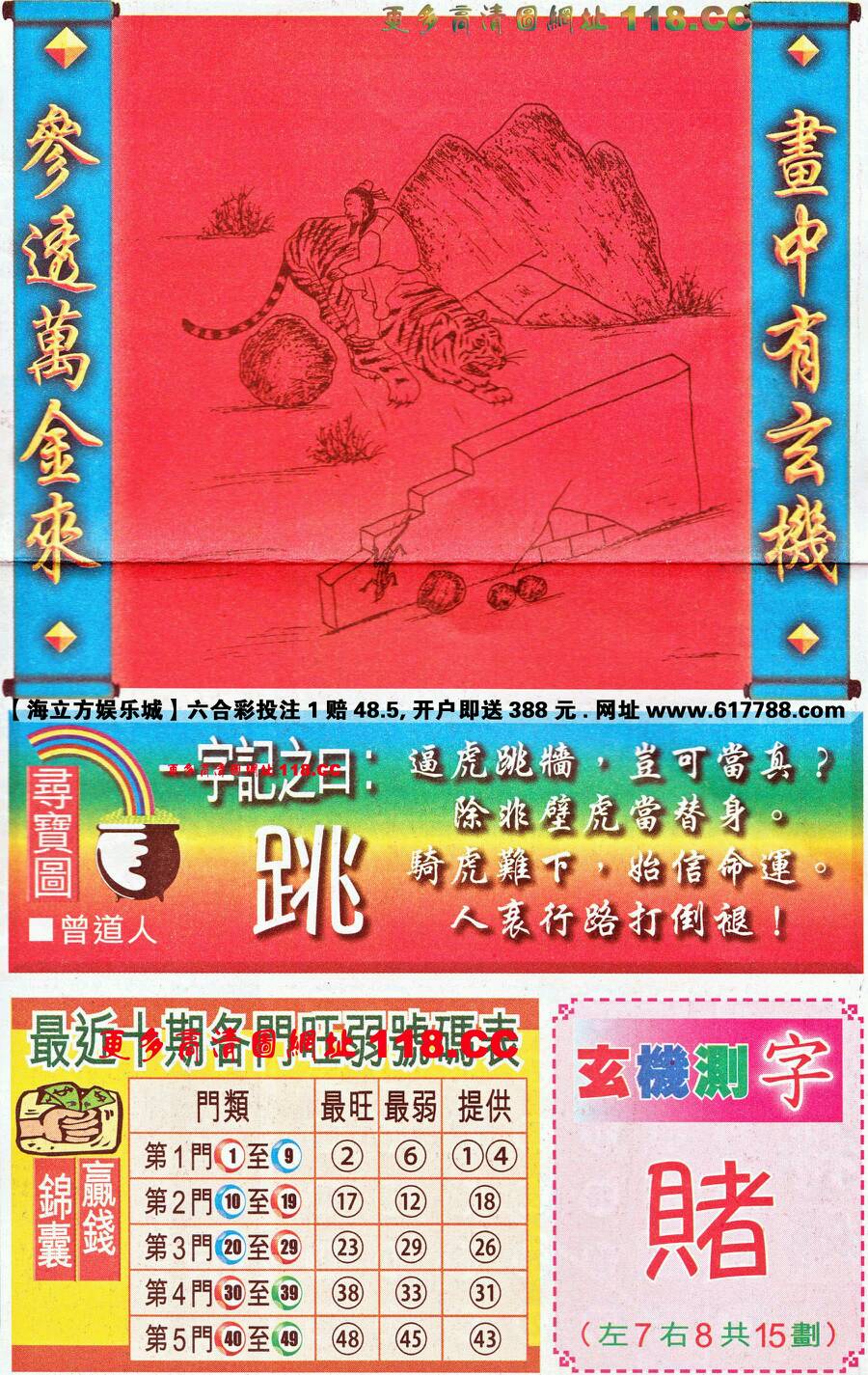 仍是王中王，猜一生肖——深度解讀生肖之王的獨特魅力，生肖之王——揭秘王中王獨特魅力的深度解讀