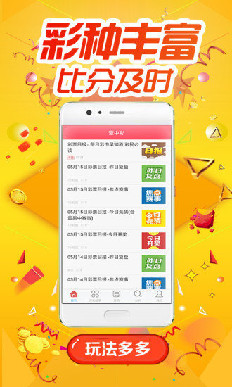 關(guān)于0149400cσm查詢與澳彩資料的深度解析，0149400cσm查詢與澳彩資料深度解析，揭秘背后的秘密