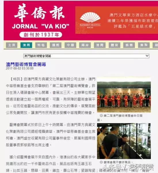 澳門新華澳報，歷史、影響力與數(shù)字化時代的新機遇，澳門新華澳報，歷史、影響力與數(shù)字化時代的新篇章