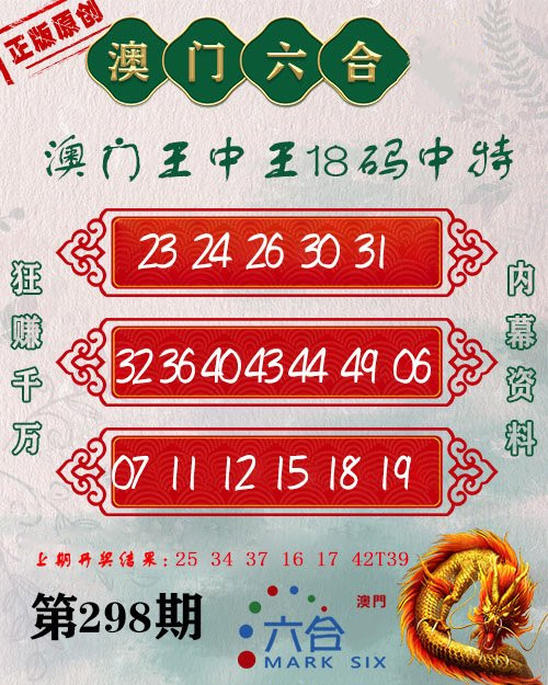 王中王345期指一生肖——揭秘背后的秘密與生肖運(yùn)勢(shì)分析，揭秘王中王345期生肖選擇與運(yùn)勢(shì)分析背后的秘密