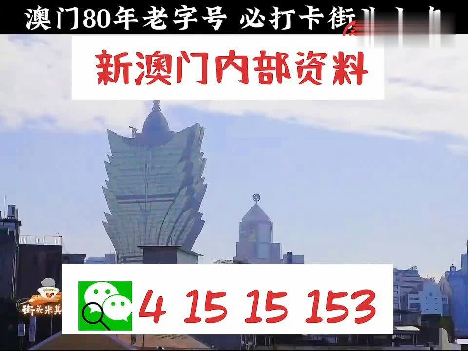 澳門精準(zhǔn)正版資料大全，探索與揭秘，澳門正版資料大全，揭秘與探索之旅