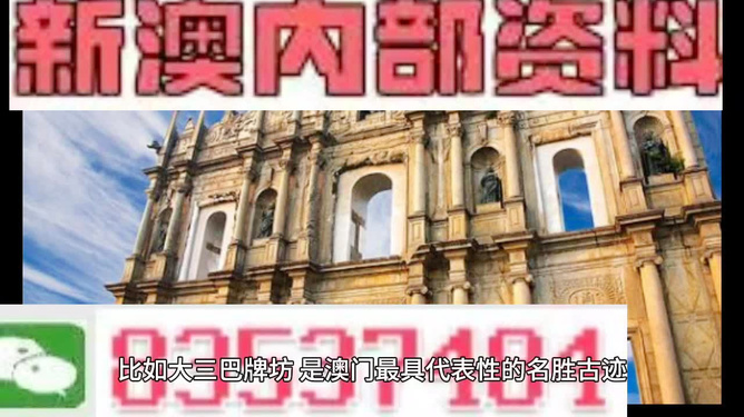 新澳新澳門正版資料，探索與揭秘，新澳新澳門正版資料揭秘與探索