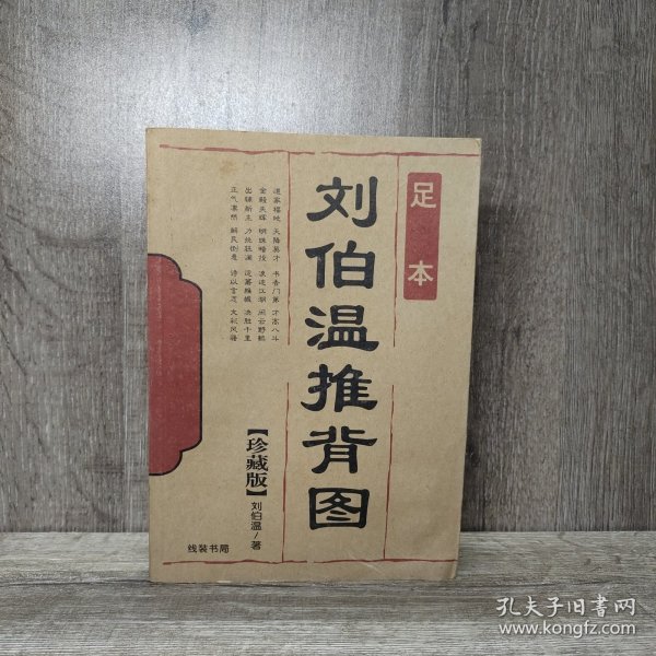 劉伯溫解圖平特一肖，古代智慧的解讀與現(xiàn)代探索，劉伯溫解圖平特一肖，古代智慧解讀與現(xiàn)代探索之旅
