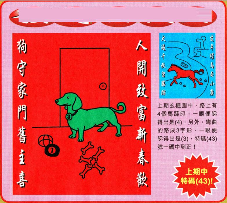 特馬王中王一肖中特的SEO文章，特馬王中王一肖獨特SEO文章解析