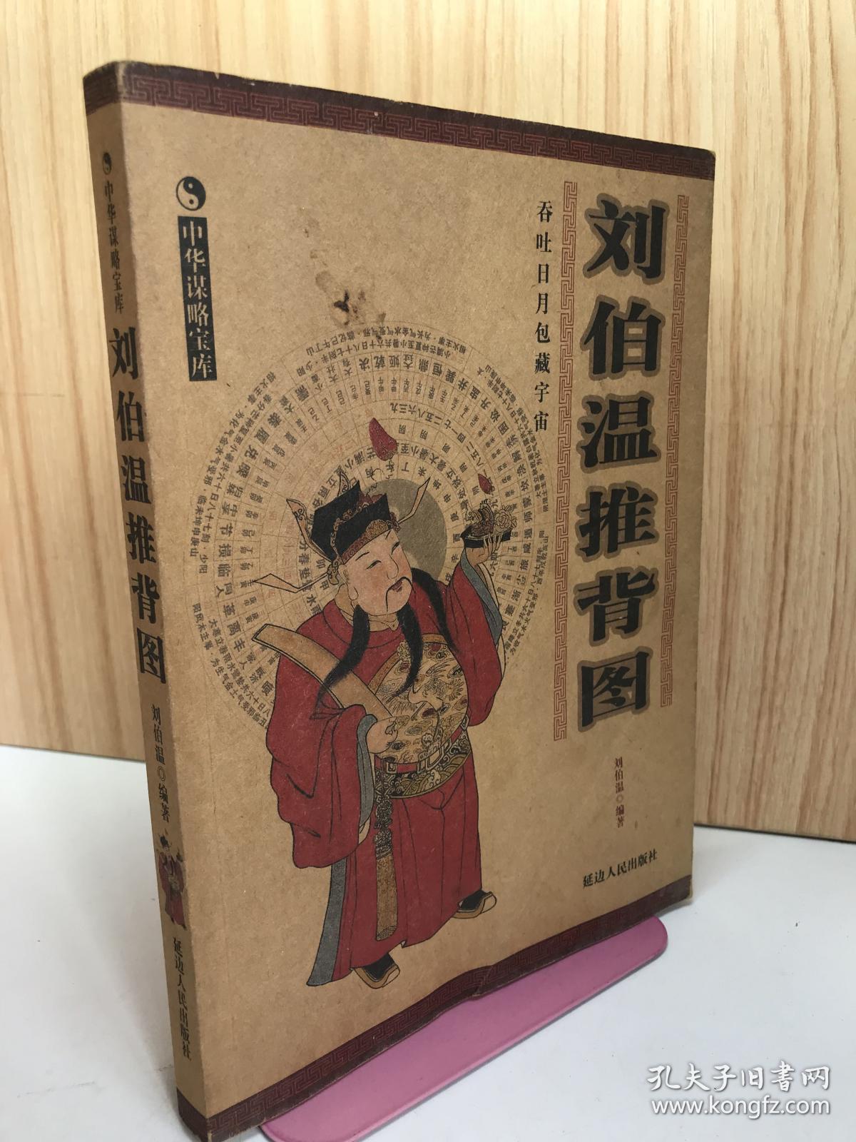 揭秘劉伯溫期準精選一肖的獨特魅力，930介紹與傳奇故事，劉伯溫期準精選生肖傳奇，獨特魅力與傳奇故事揭秘