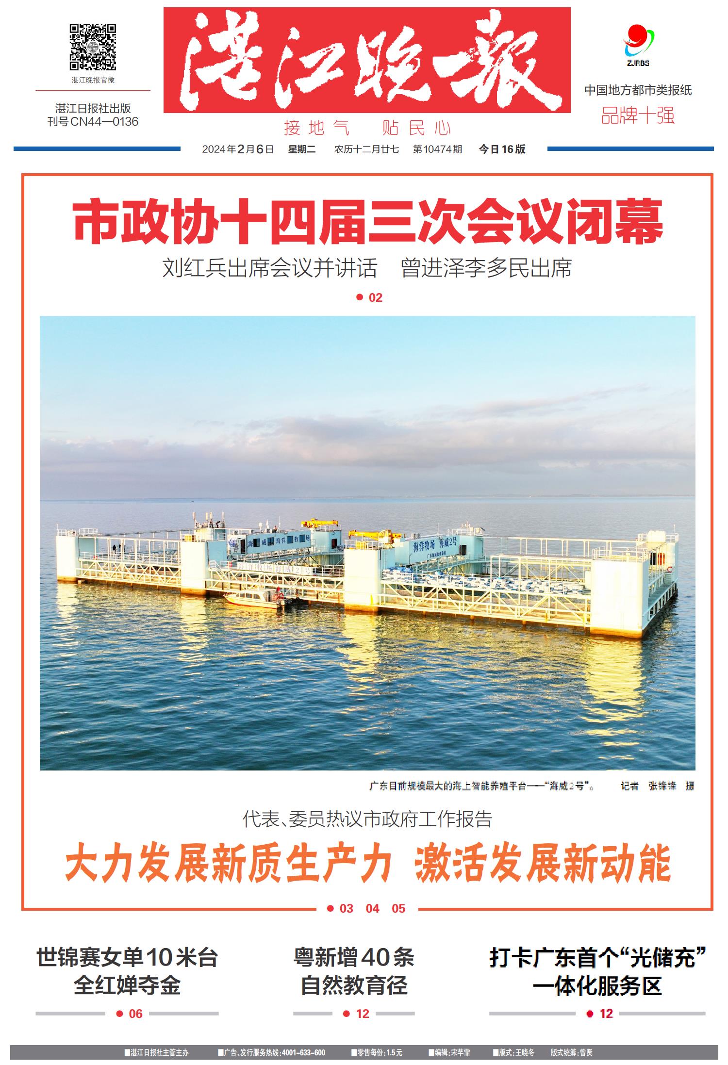 探索未來(lái)，79456濠江論壇2024年資料深度解析，探索未來(lái)深度解析，濠江論壇2024年資料概覽