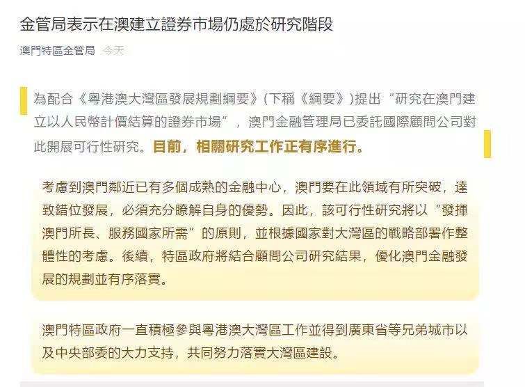 澳門魅力探秘