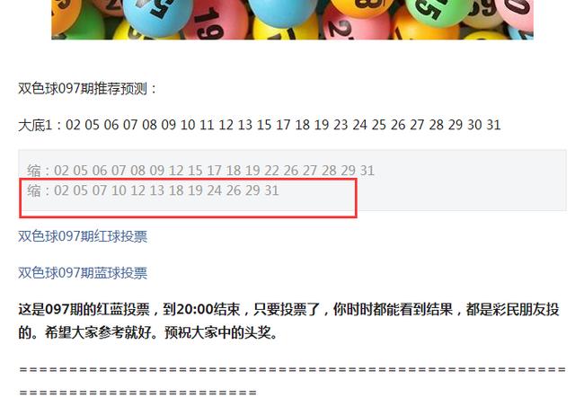 王中王097期指一生肖——深度解讀與SEO優(yōu)化策略，王中王097期生肖深度解讀與SEO策略優(yōu)化指南