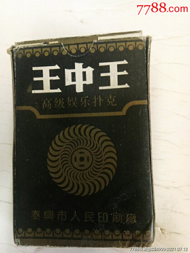 老品牌王中王平特一肖，歷史傳承與卓越品質(zhì)，老品牌王中王平特一肖，歷史傳承與卓越品質(zhì)的輝煌篇章