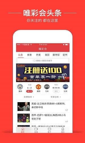 新澳門6走勢圖，探索與解讀彩票背后的秘密，新澳門6走勢圖，揭秘彩票背后的秘密與解讀