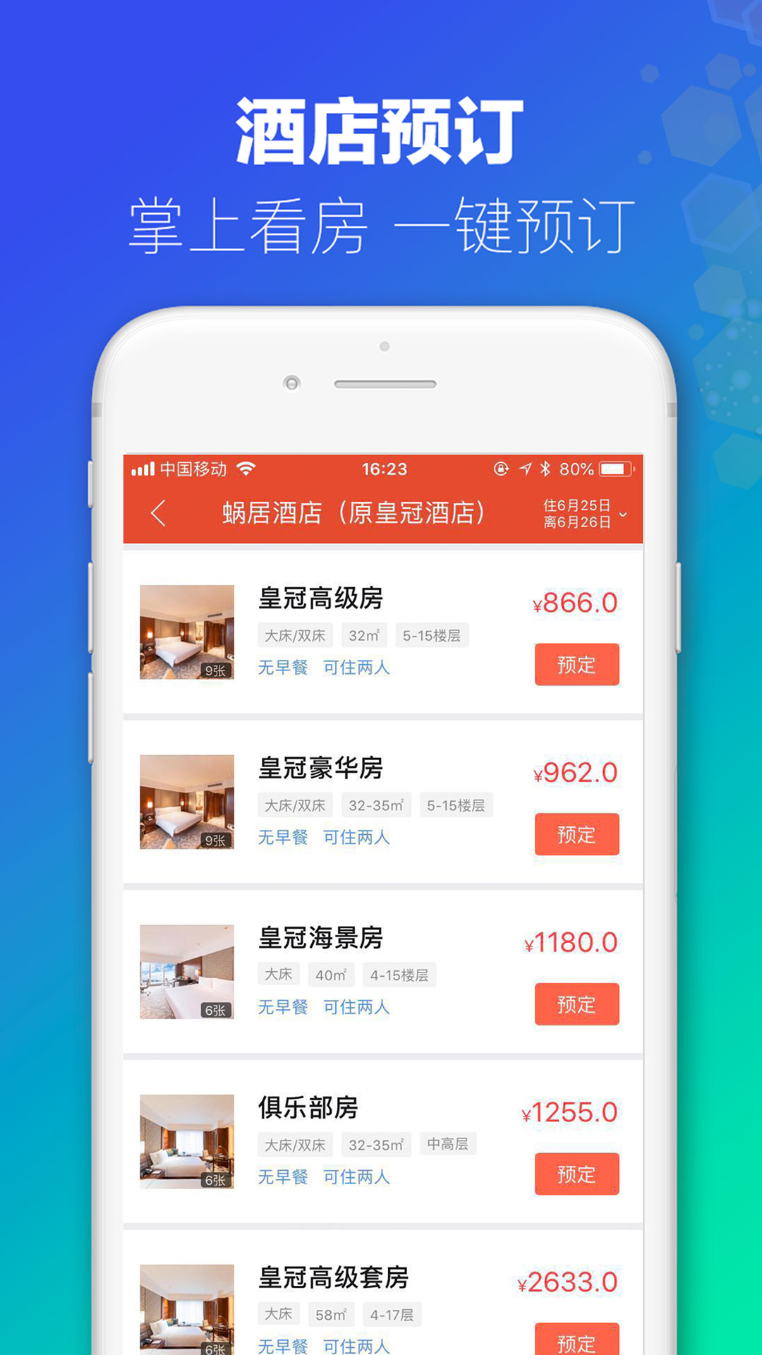 澳門軟件深度解析